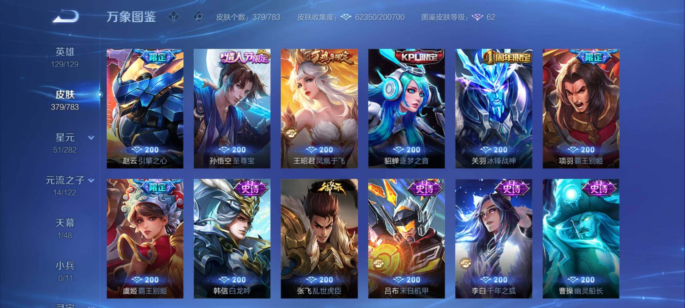 WZCMY4214992王者荣耀账号详情图16