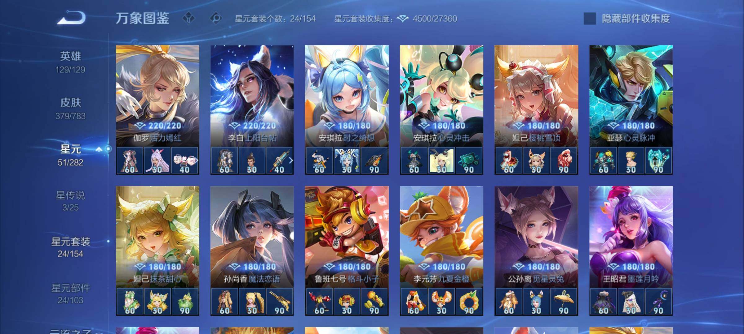 WZCMY4214992王者荣耀账号详情图19