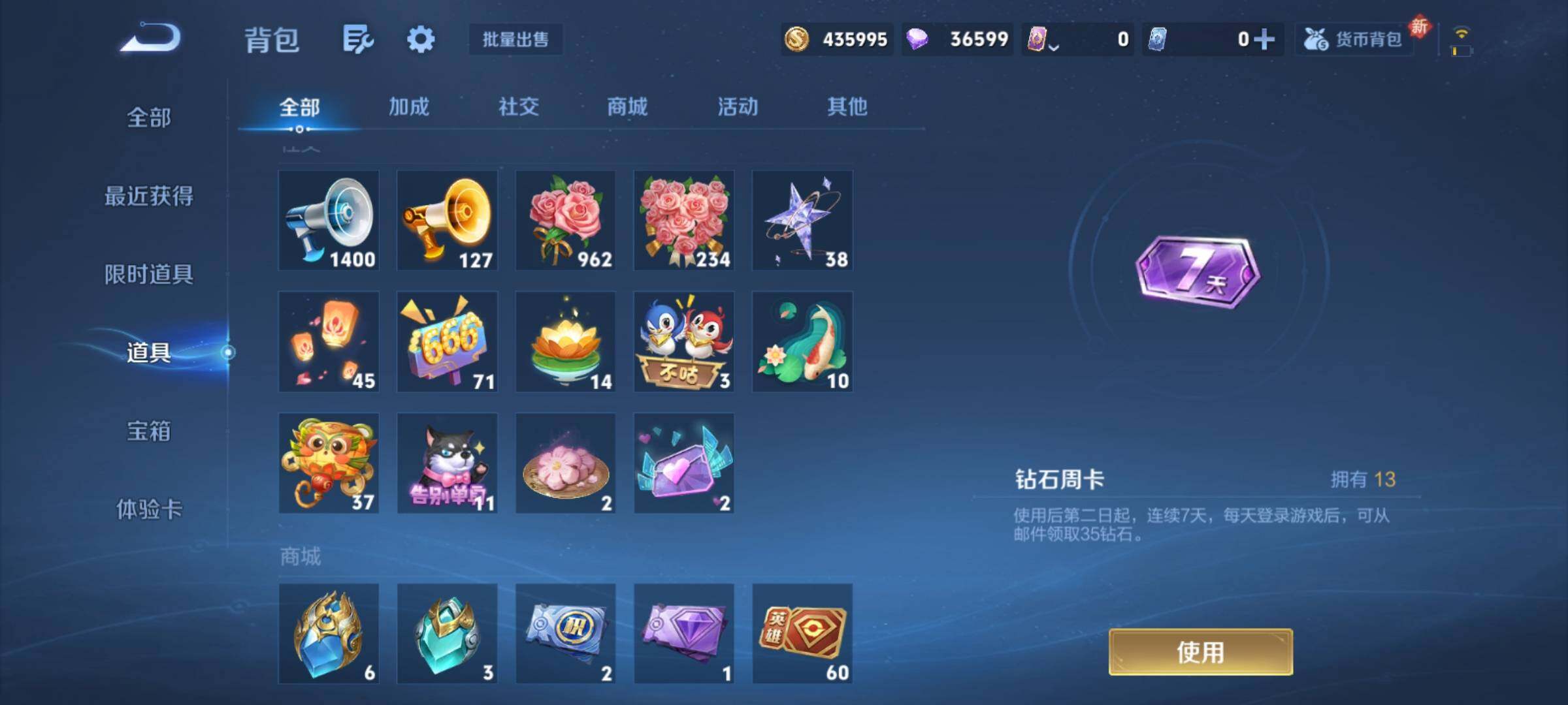 WZCMY4214992王者荣耀账号详情图26