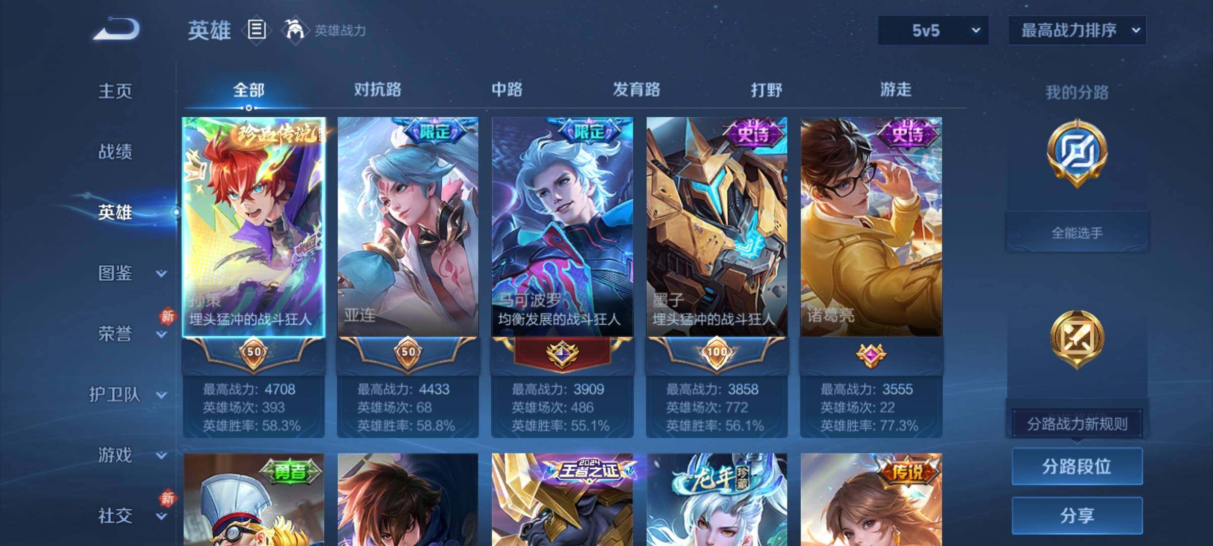 WZCMY4215004王者荣耀账号详情图3 WZCMY4215004王者荣耀账号详情图3