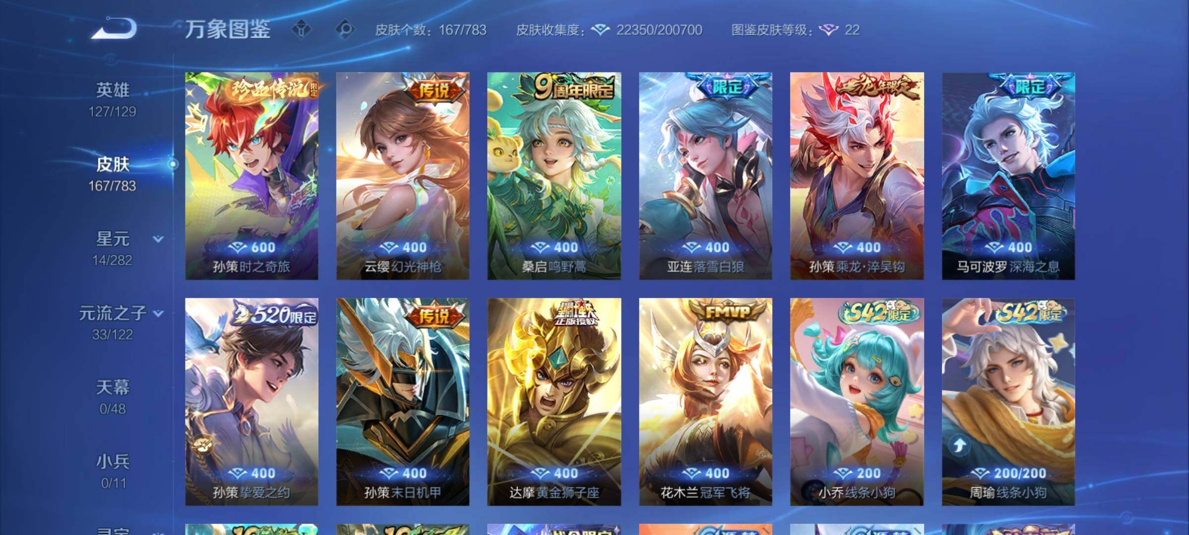 WZCMY4215004王者荣耀账号详情图6 WZCMY4215004王者荣耀账号详情图6