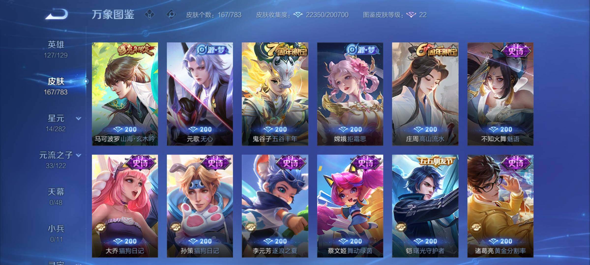 WZCMY4215004王者荣耀账号详情图8 WZCMY4215004王者荣耀账号详情图8