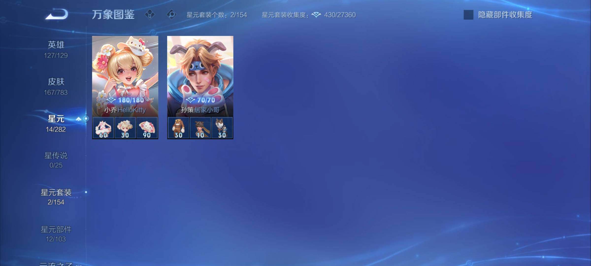 WZCMY4215004王者荣耀账号详情图9 WZCMY4215004王者荣耀账号详情图9