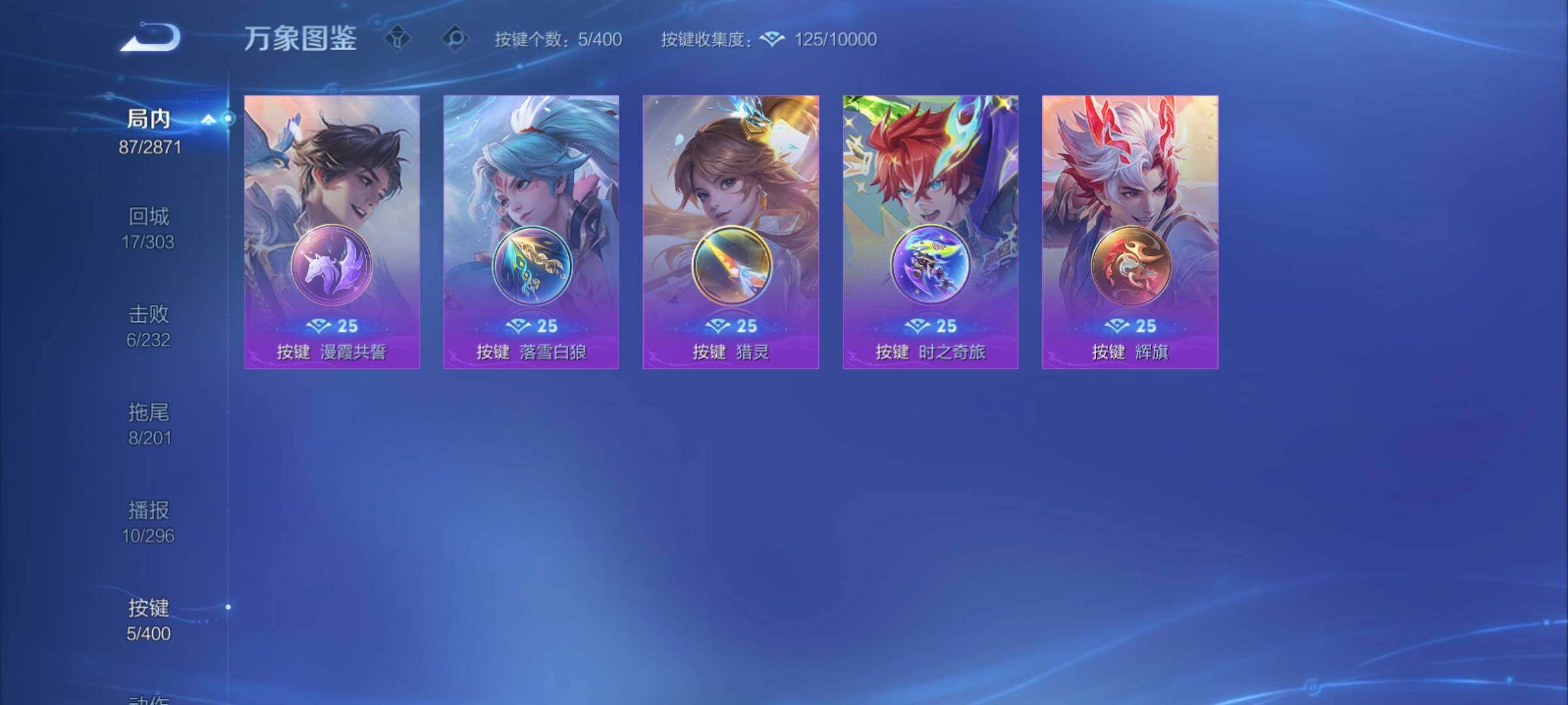 WZCMY4215004王者荣耀账号详情图10 WZCMY4215004王者荣耀账号详情图10