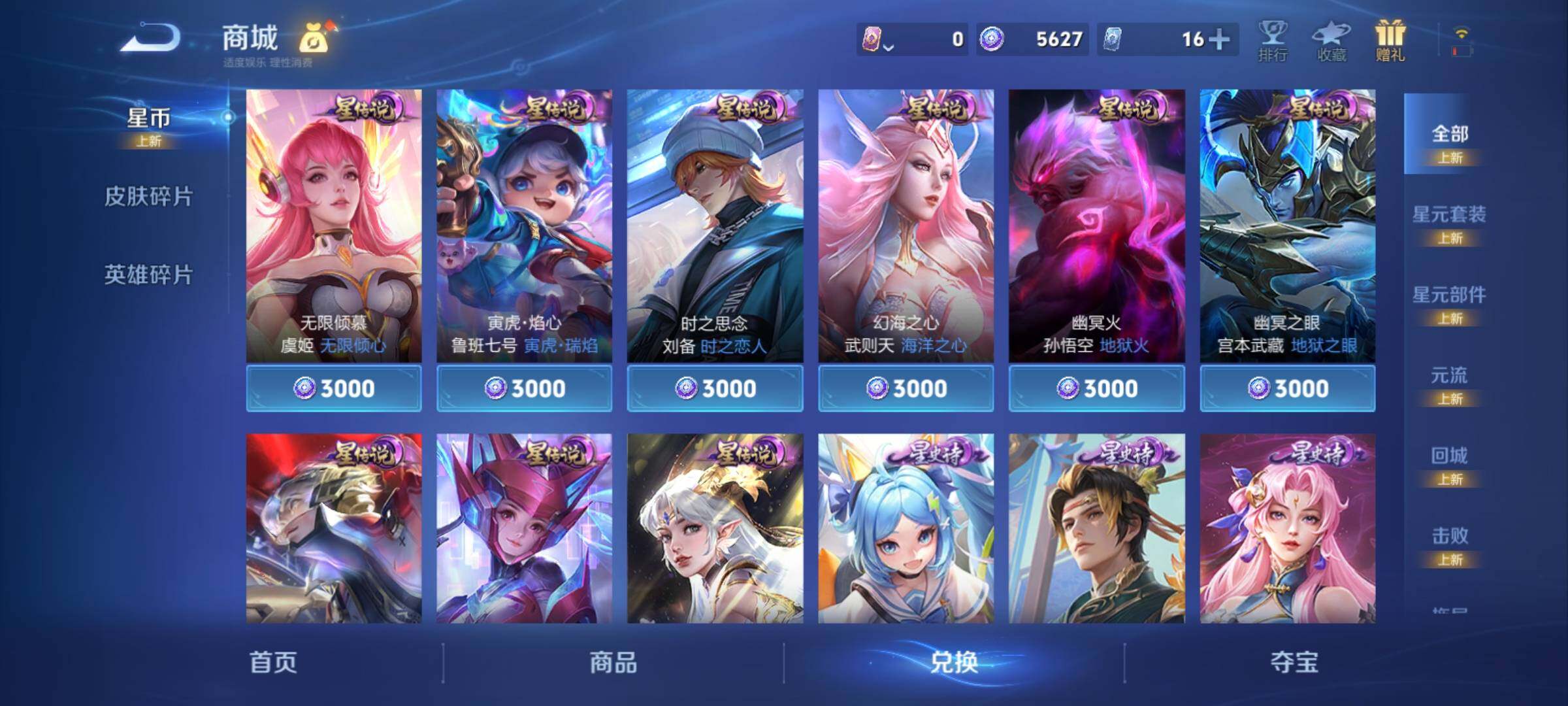 WZCMY4215004王者荣耀账号详情图11 WZCMY4215004王者荣耀账号详情图11