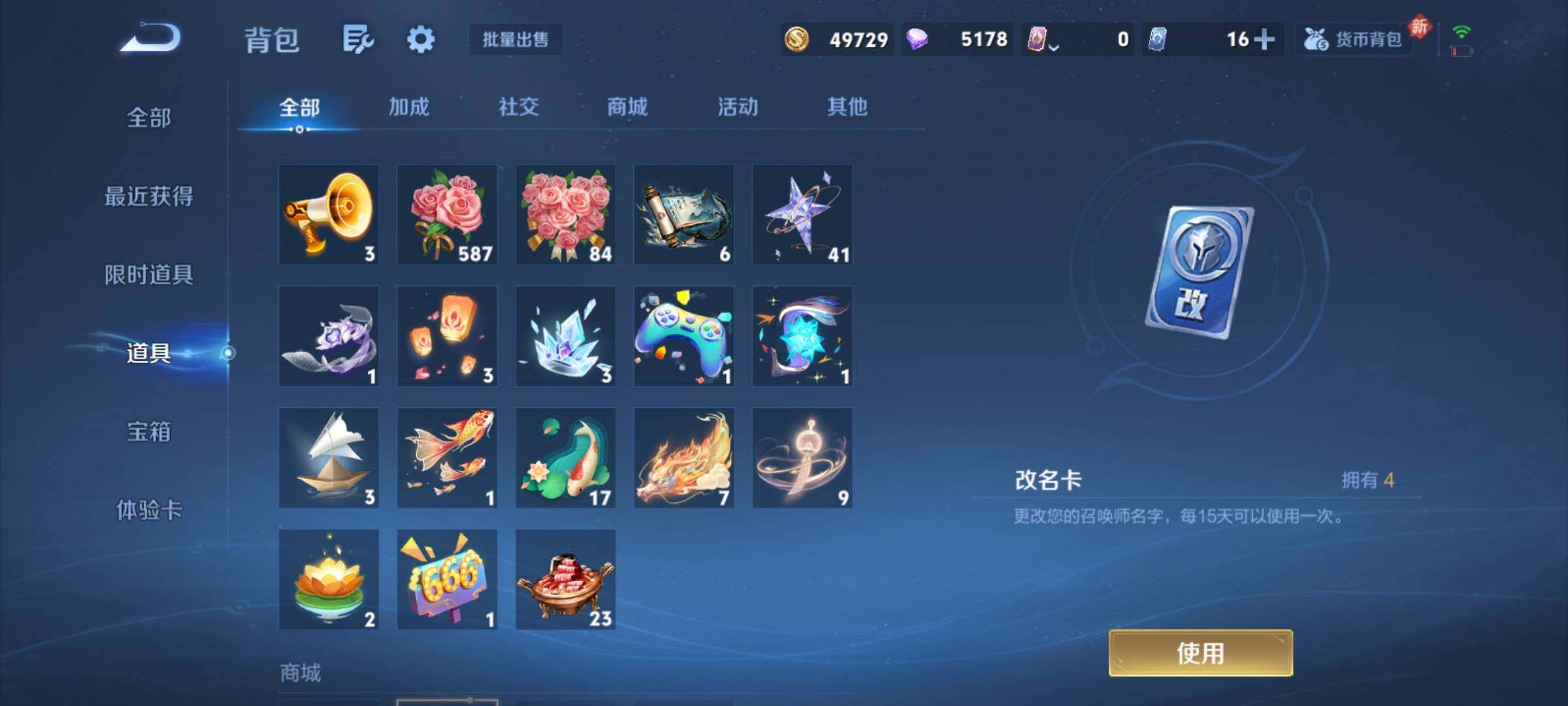 WZCMY4215004王者荣耀账号详情图14 WZCMY4215004王者荣耀账号详情图14