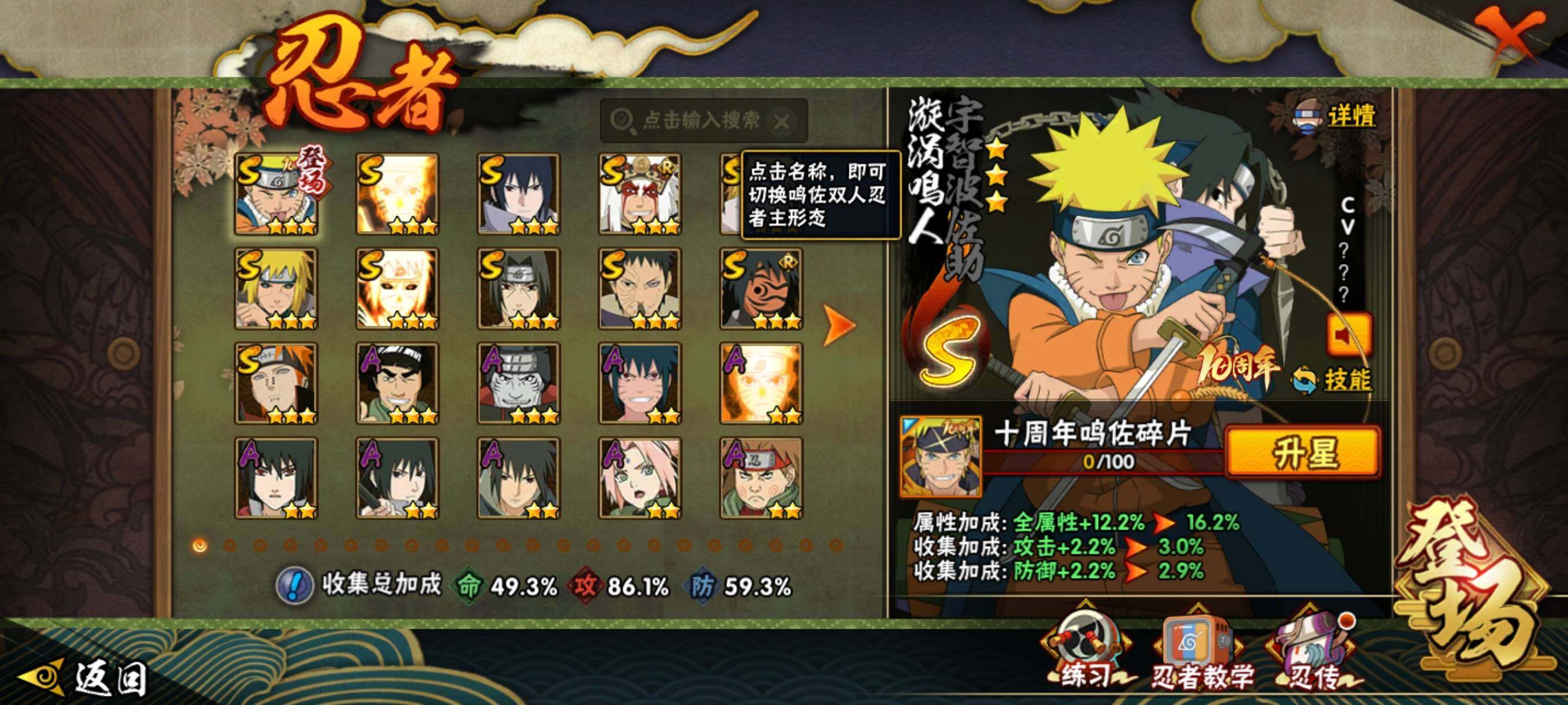 HYCMW421040火影忍者账号详情图2