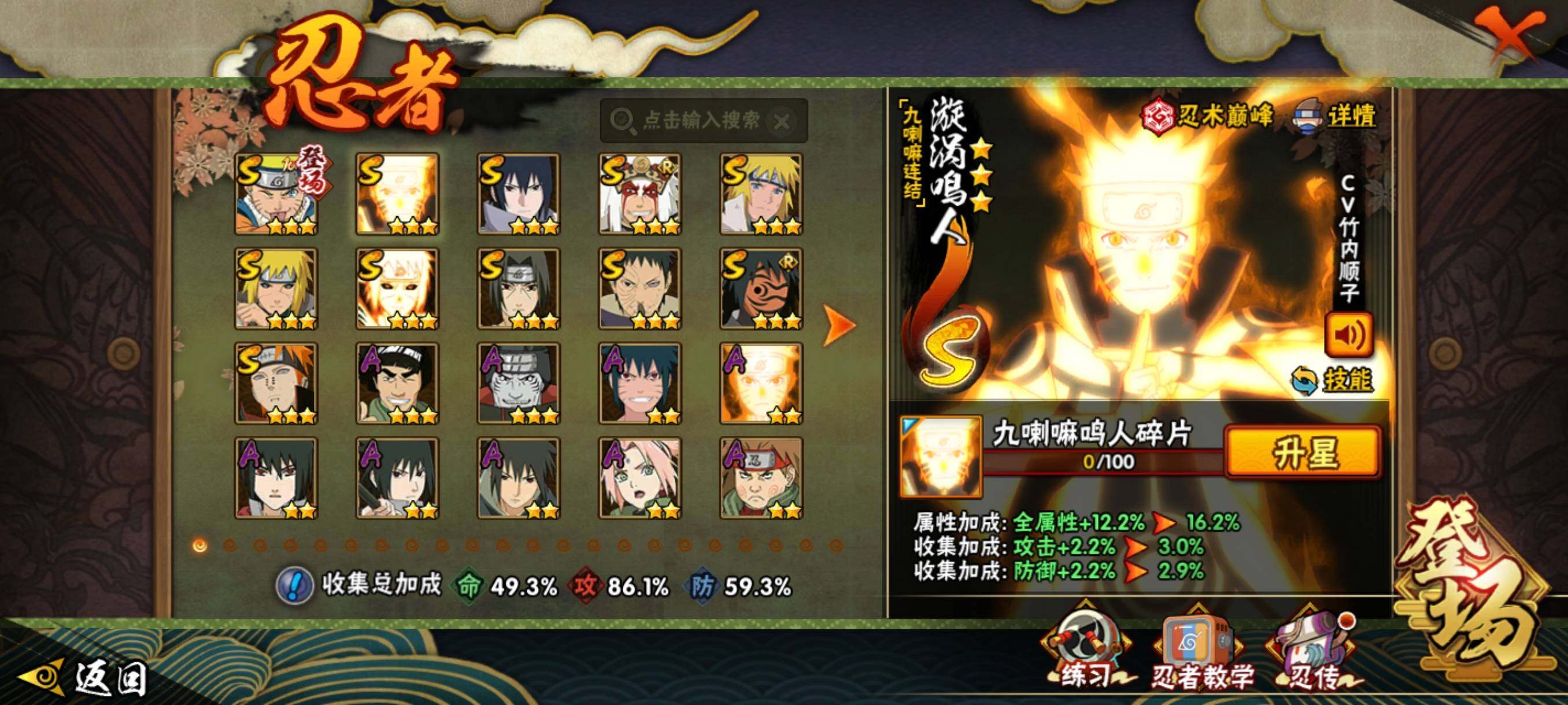 HYCMW421040火影忍者账号详情图3