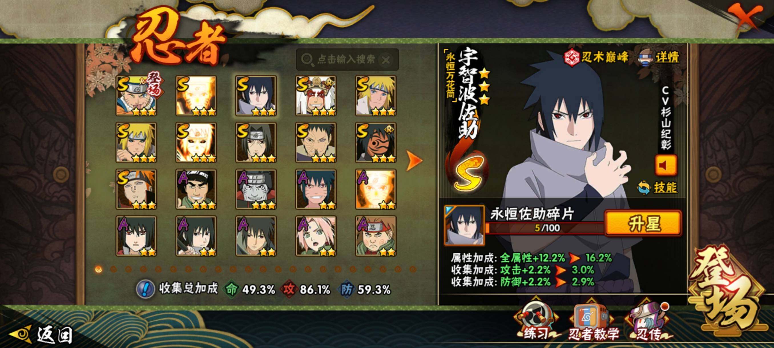 HYCMW421040火影忍者账号详情图4