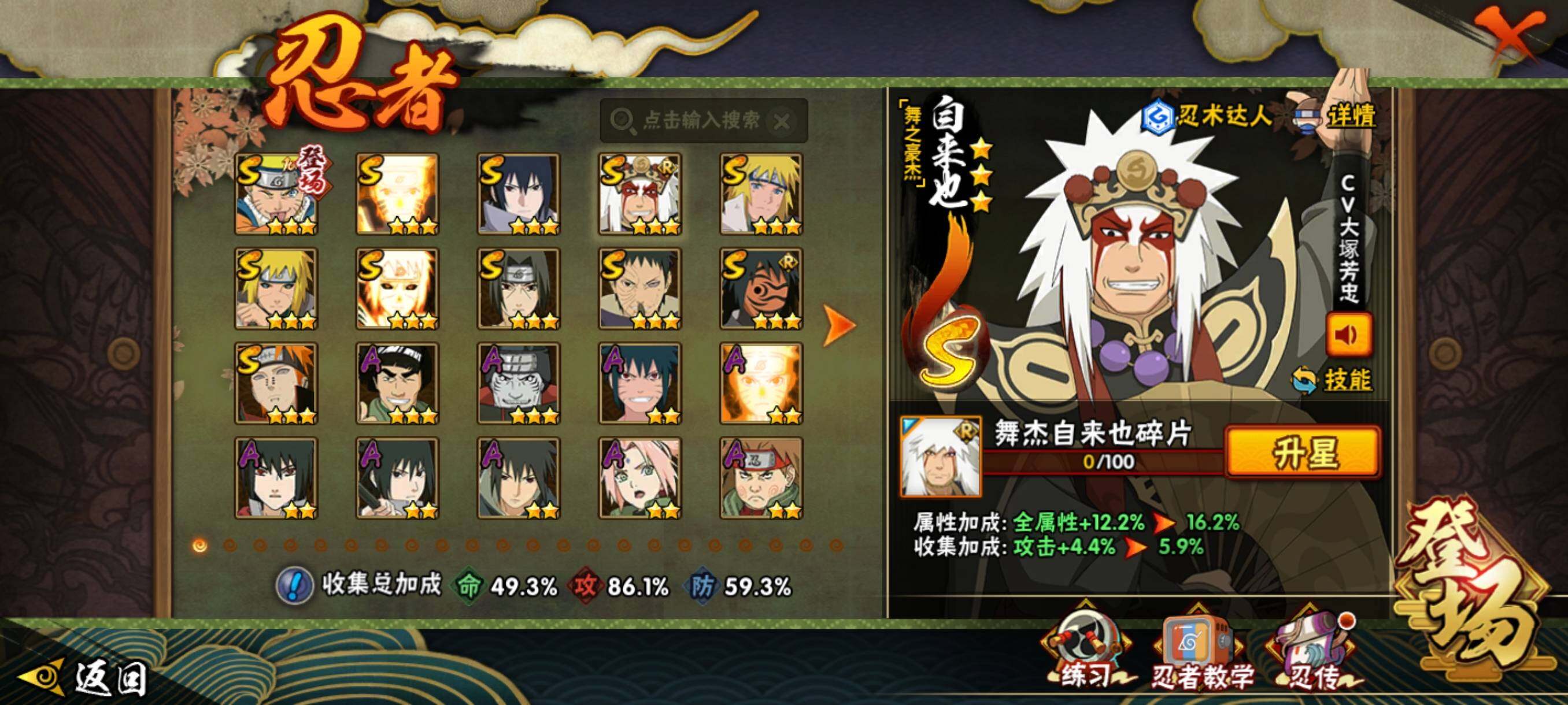 HYCMW421040火影忍者账号详情图5