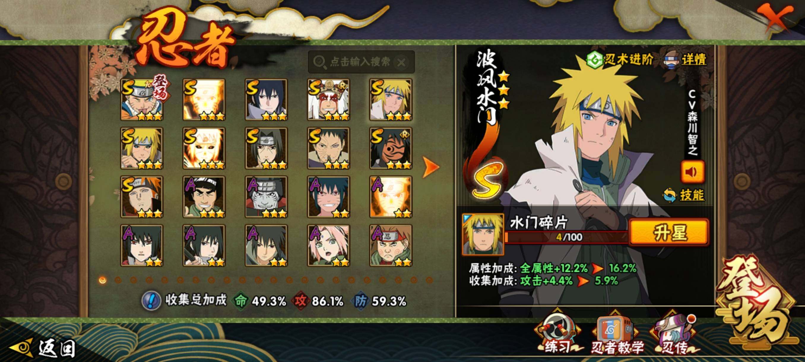 HYCMW421040火影忍者账号详情图6