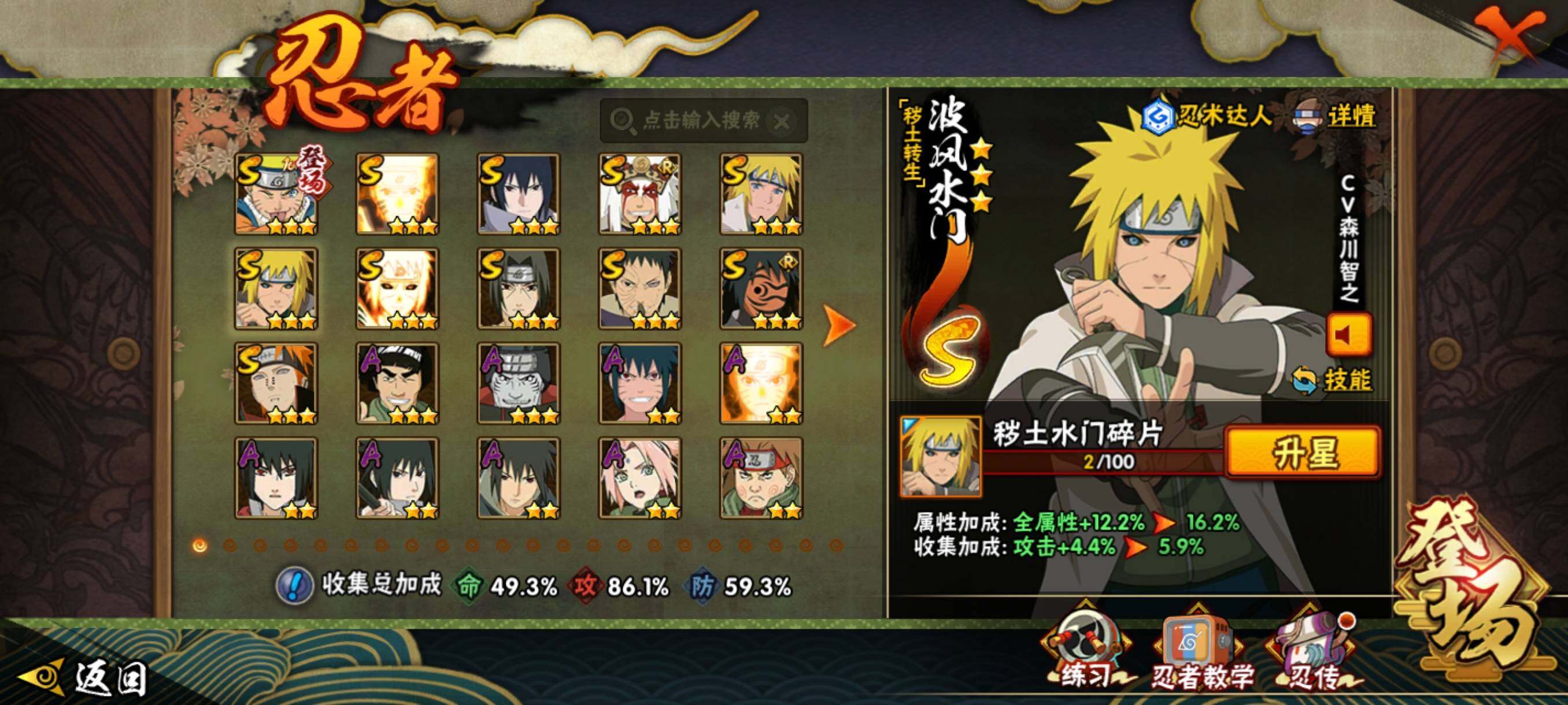 HYCMW421040火影忍者账号详情图7