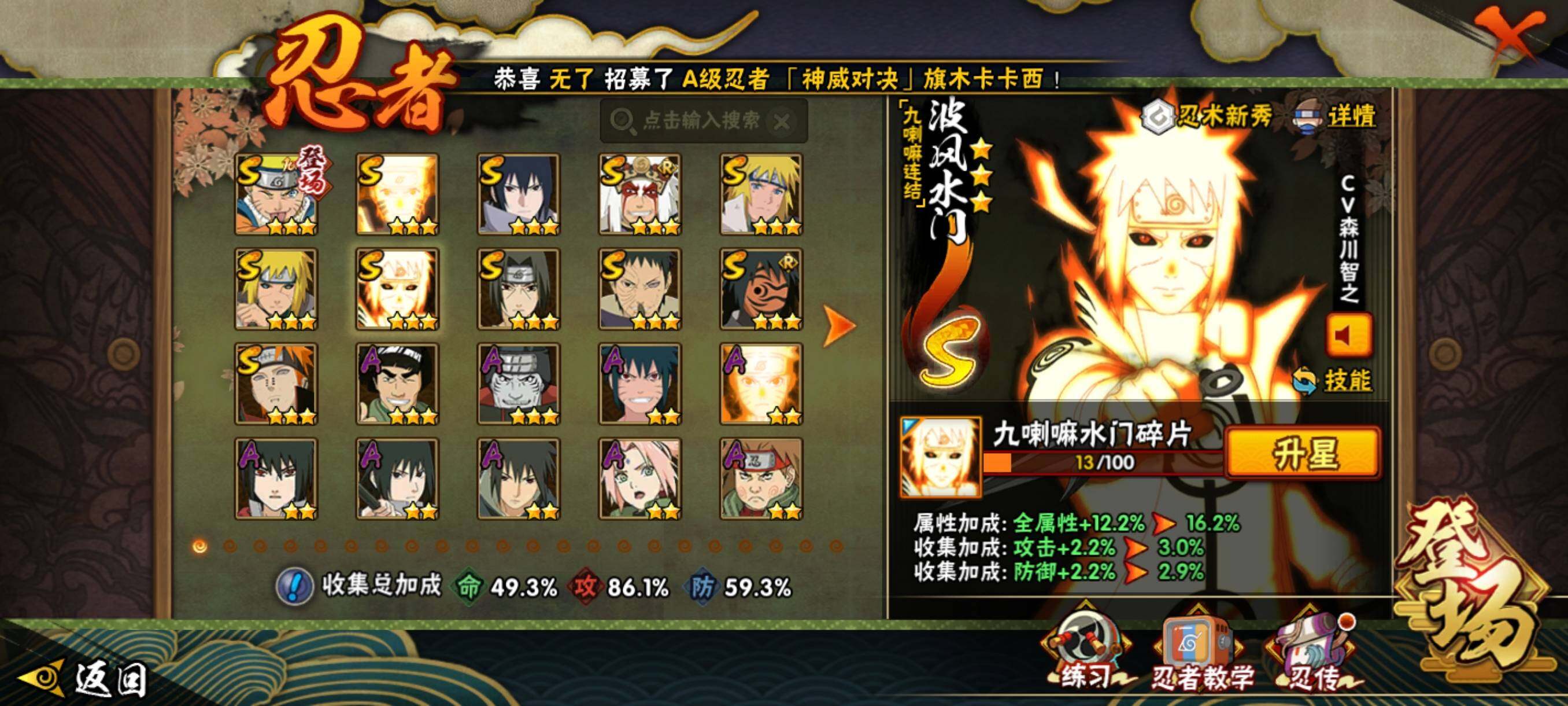 HYCMW421040火影忍者账号详情图8