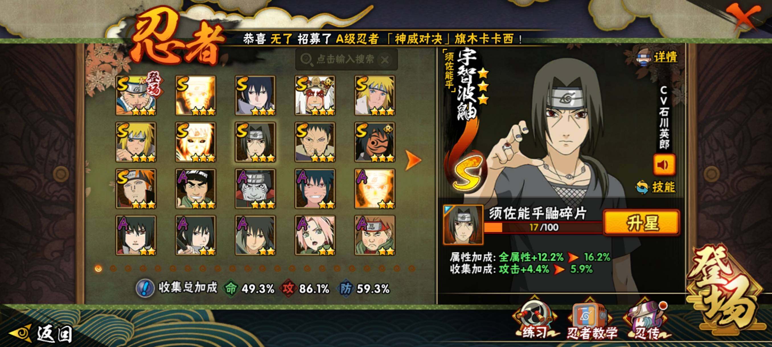 HYCMW421040火影忍者账号详情图9