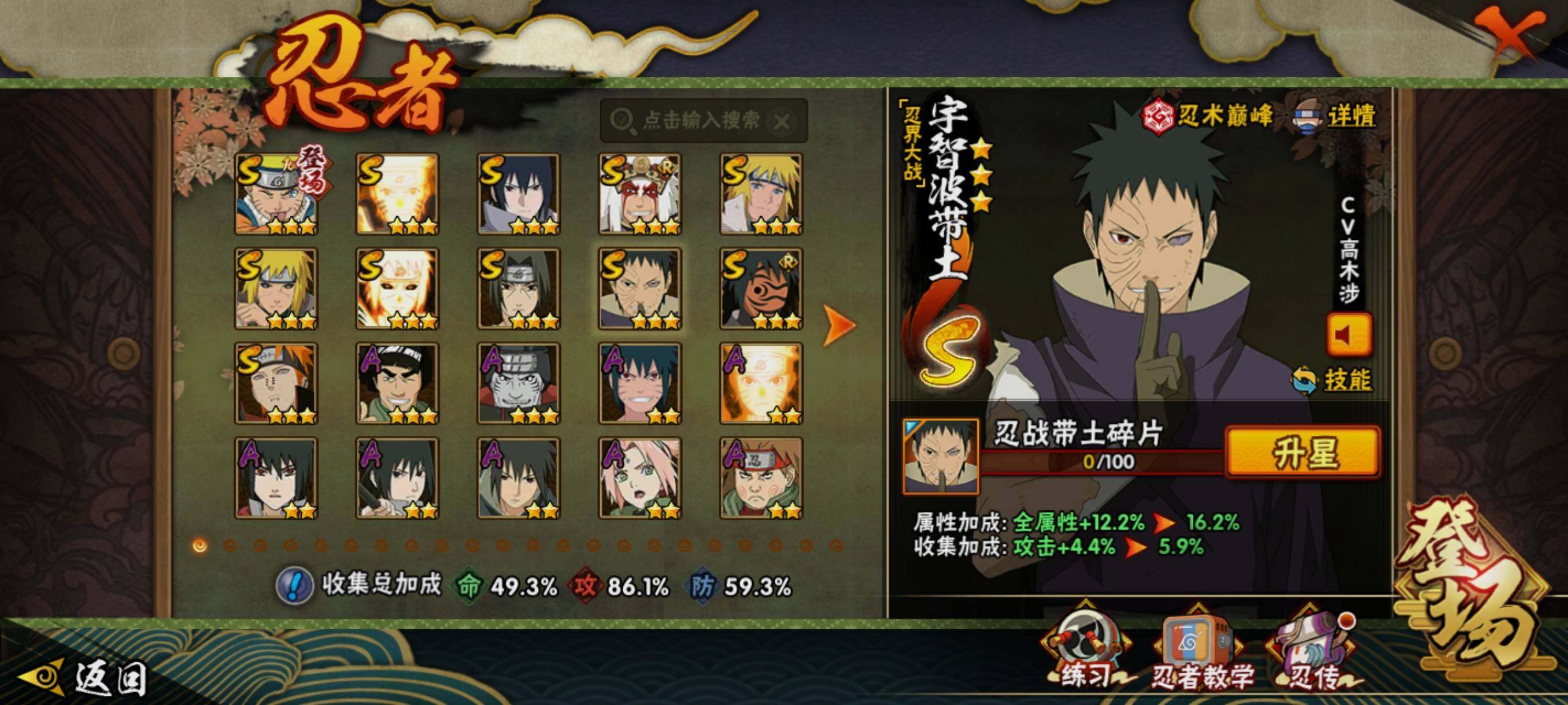 HYCMW421040火影忍者账号详情图10