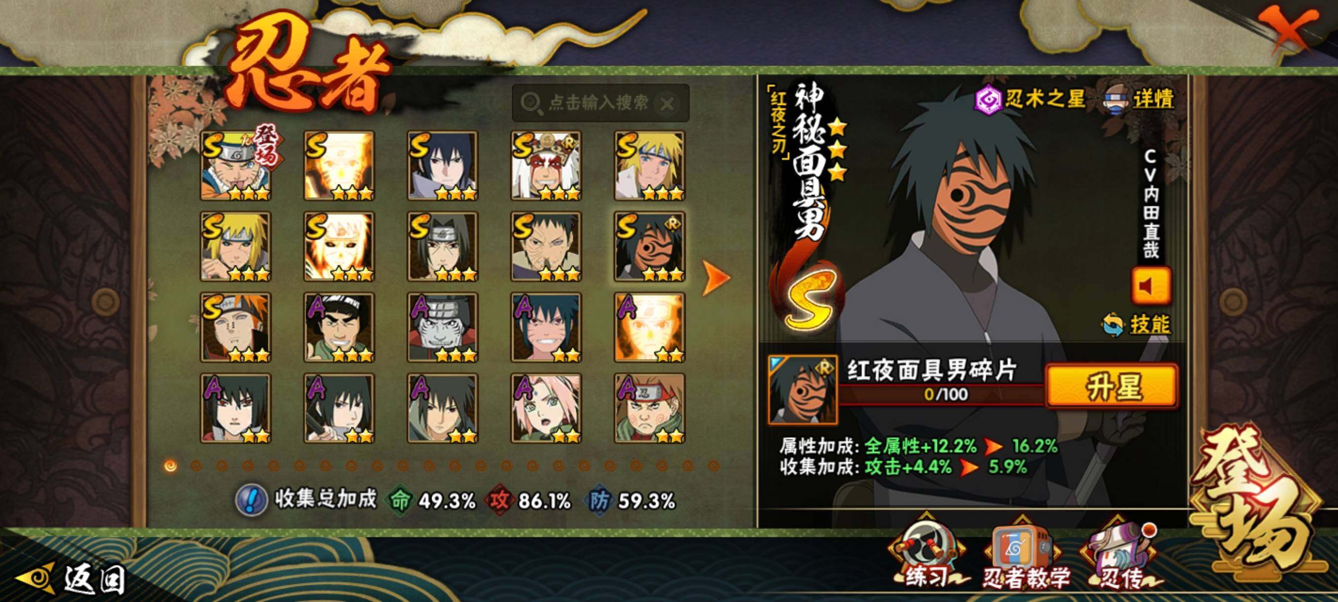 HYCMW421040火影忍者账号详情图11