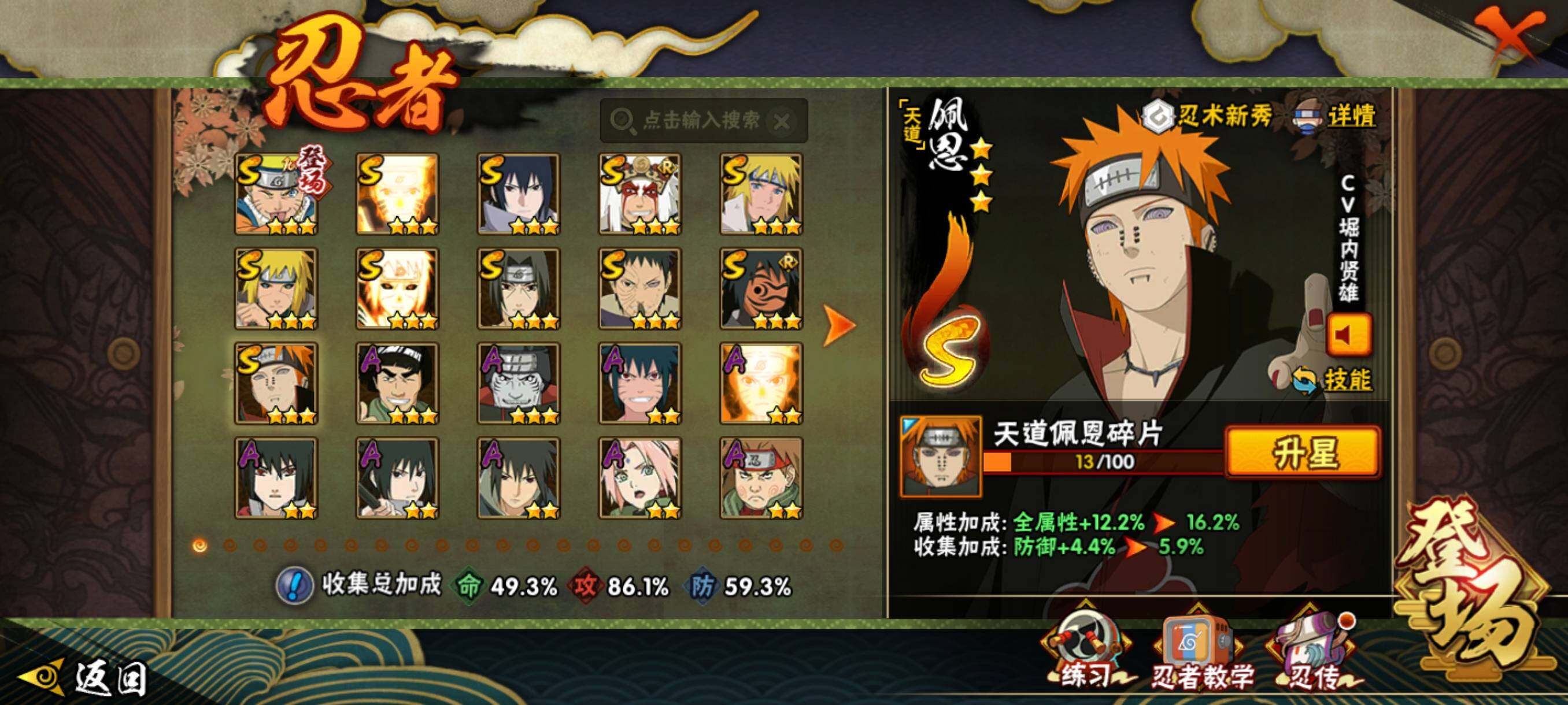 HYCMW421040火影忍者账号详情图12