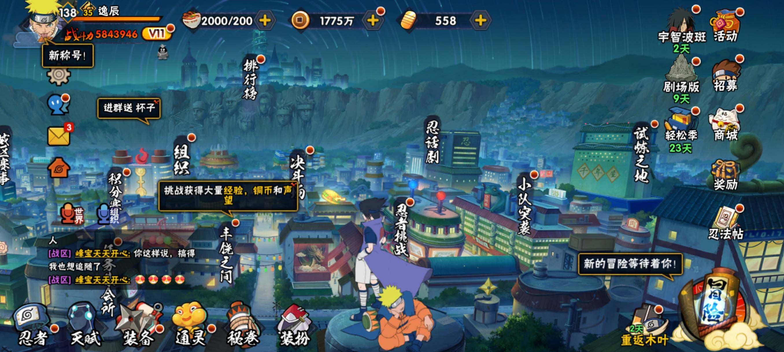 HYCMW421040火影忍者账号详情图13