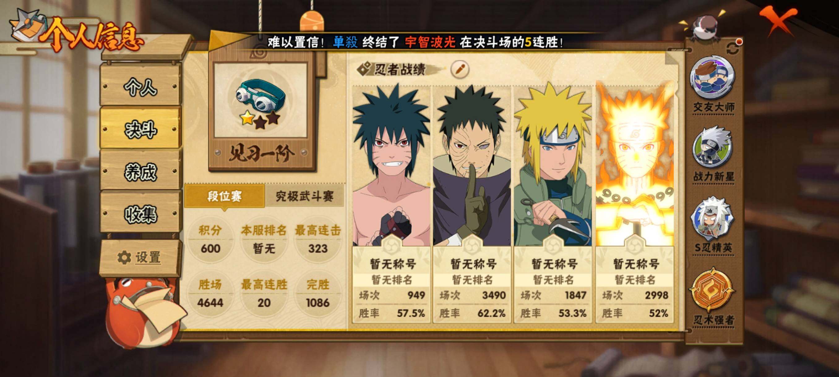 HYCMW421040火影忍者账号详情图15