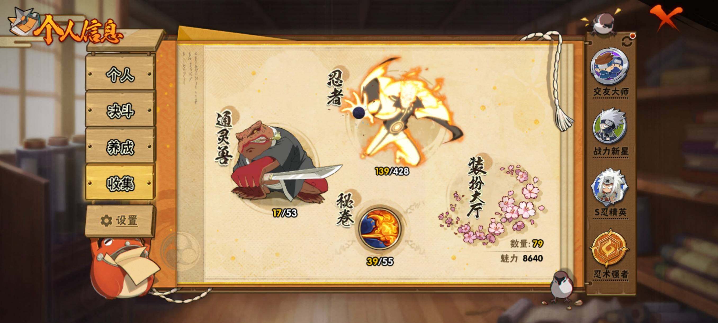 HYCMW421040火影忍者账号详情图17