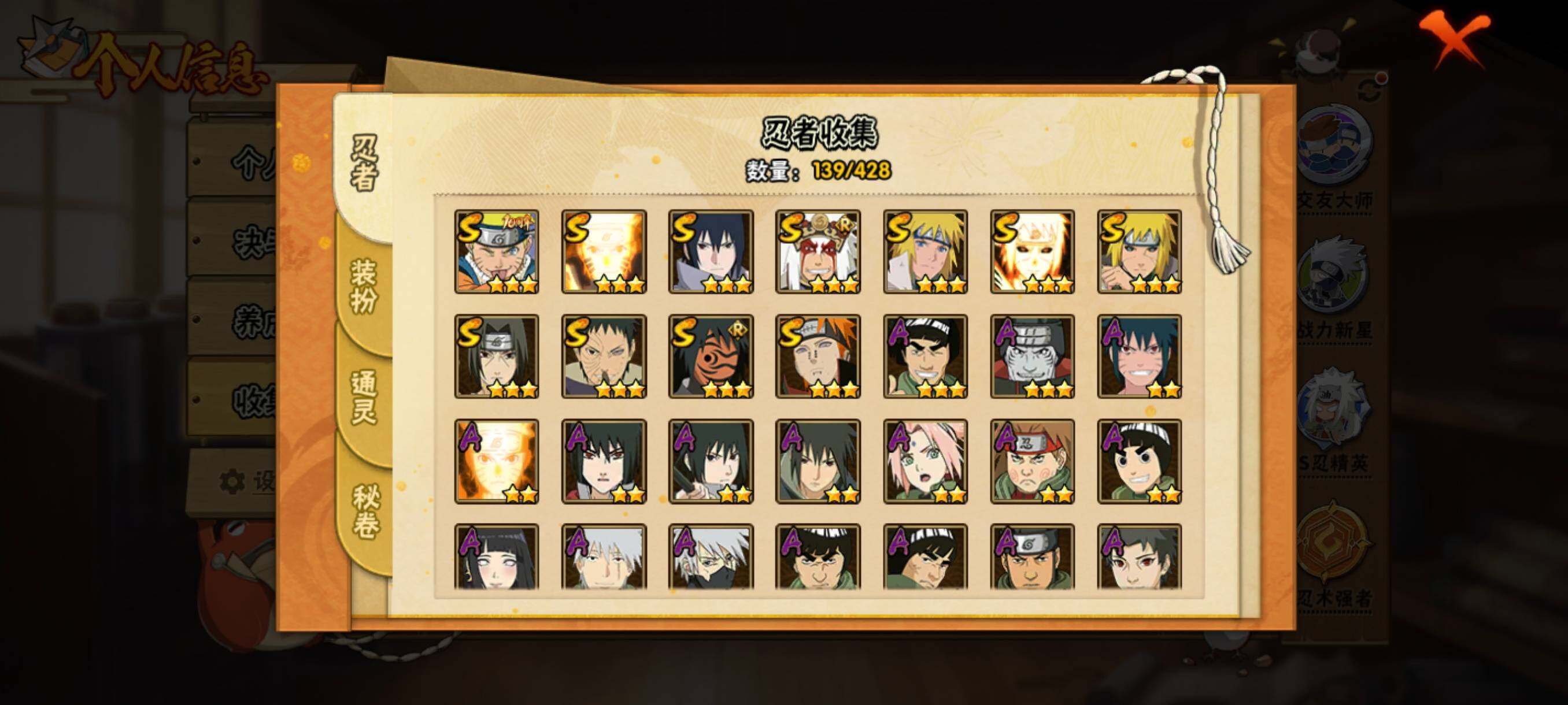 HYCMW421040火影忍者账号详情图18