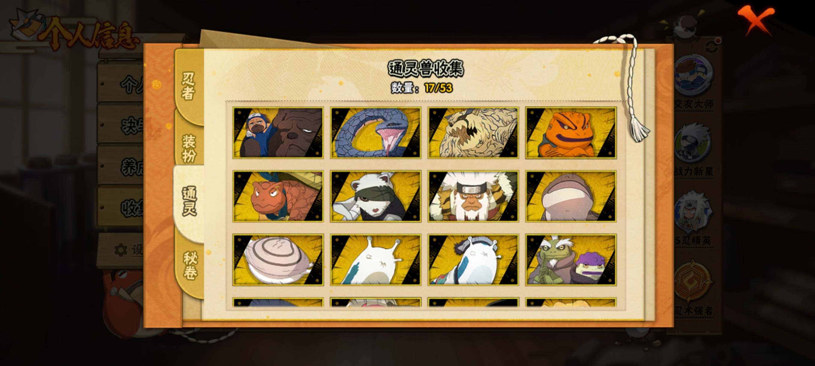 HYCMW421040火影忍者账号详情图20