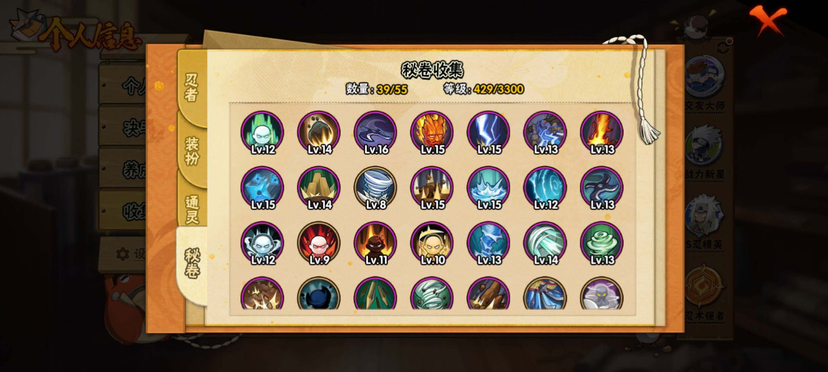 HYCMW421040火影忍者账号详情图21