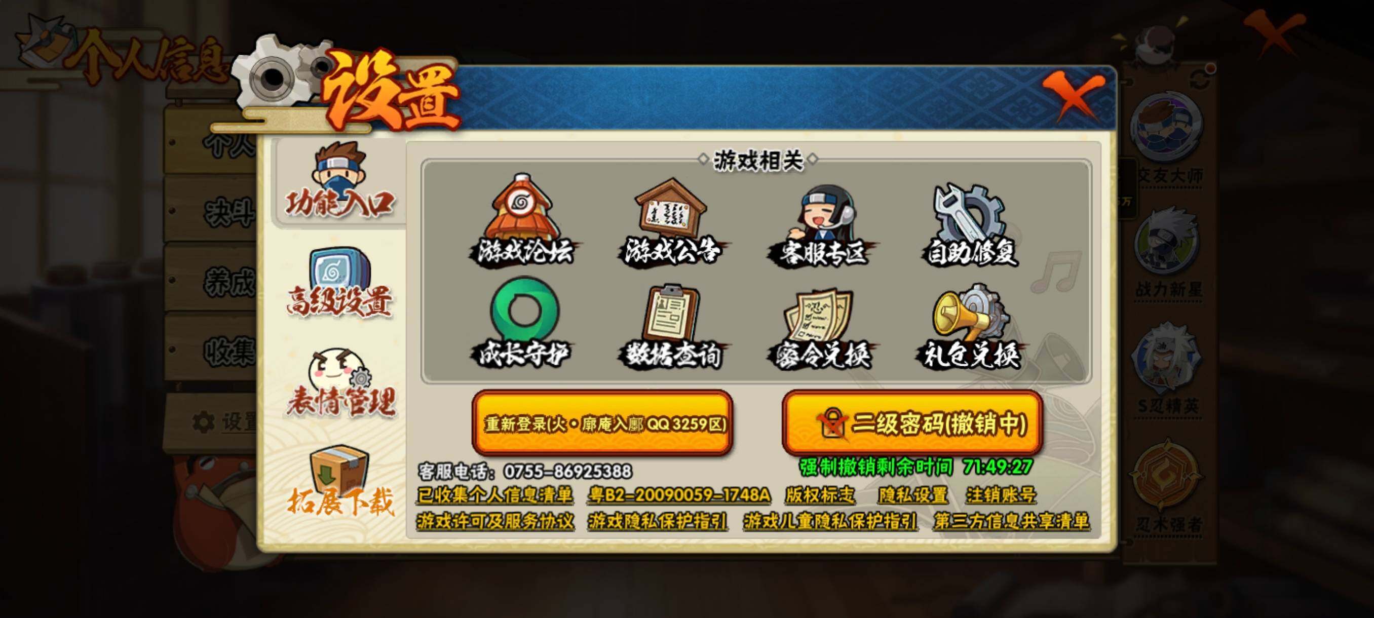 HYCMW421040火影忍者账号详情图22