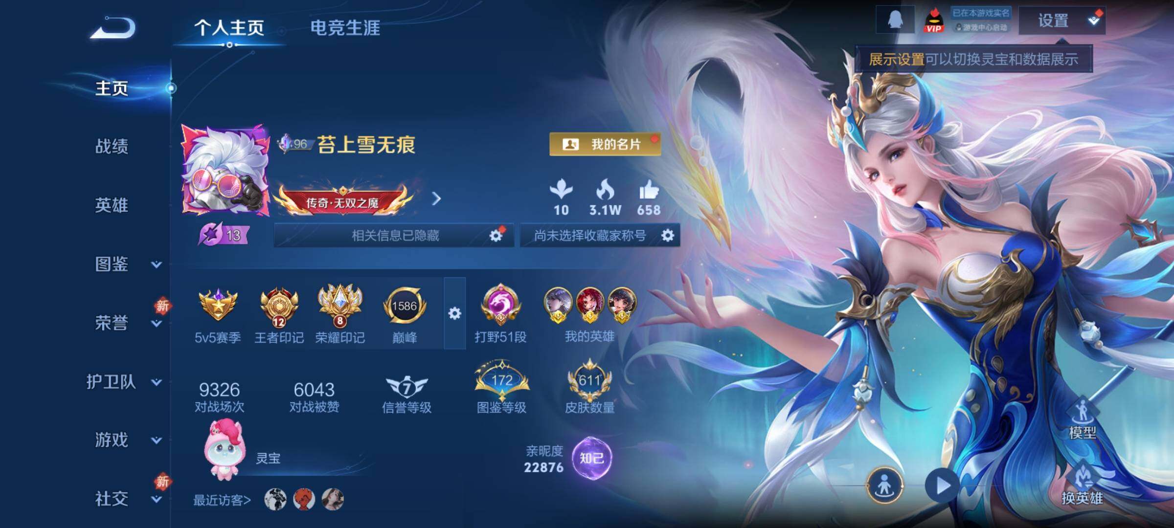 WZCMY4215131王者荣耀账号详情图2