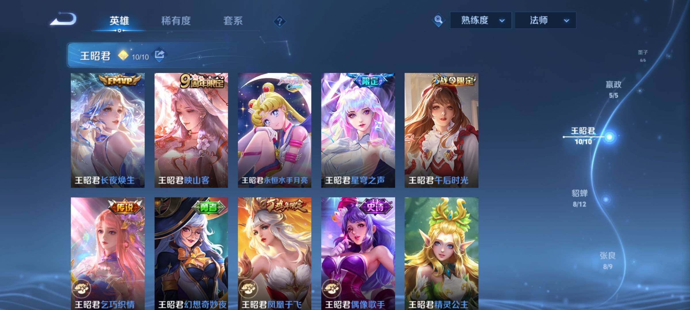 WZCMY4215131王者荣耀账号详情图8