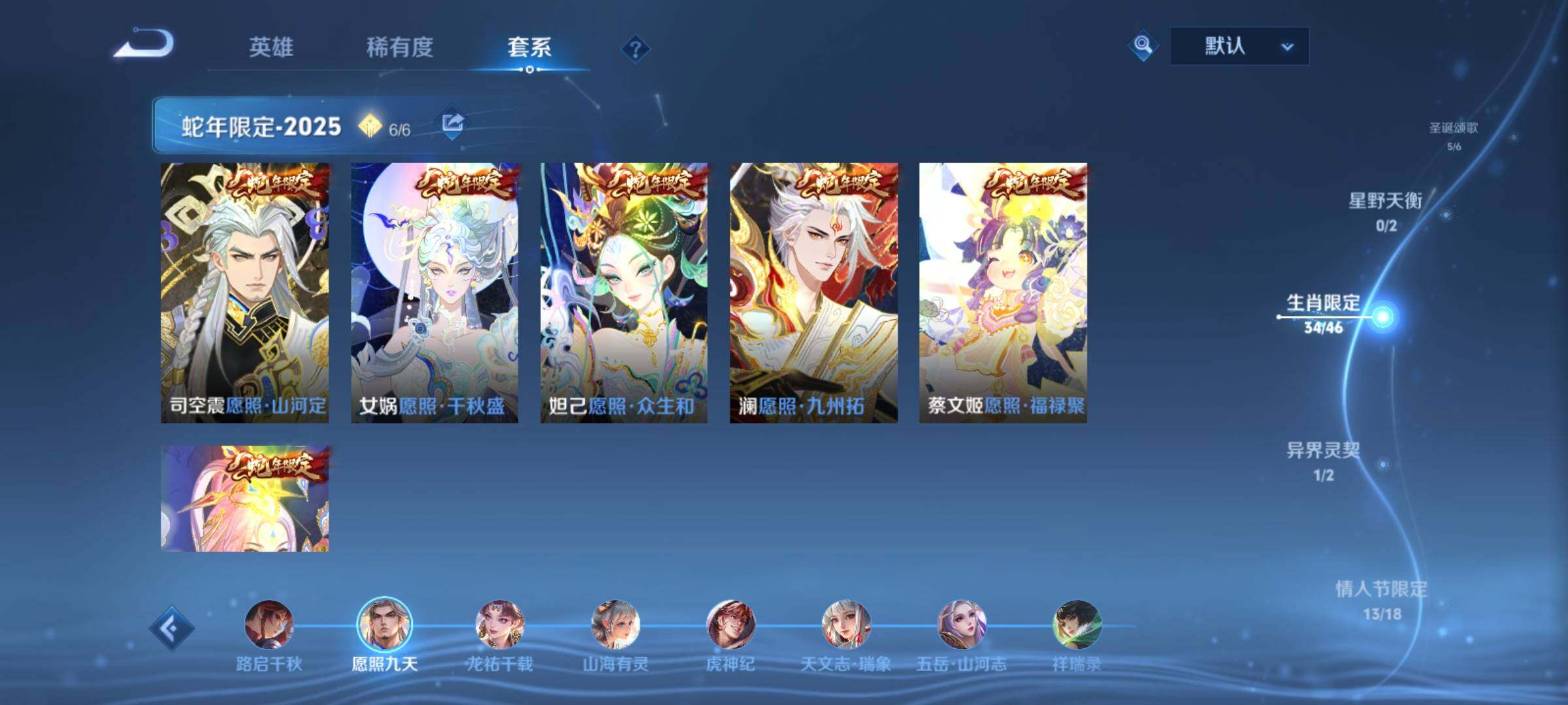 WZCMY4215131王者荣耀账号详情图11