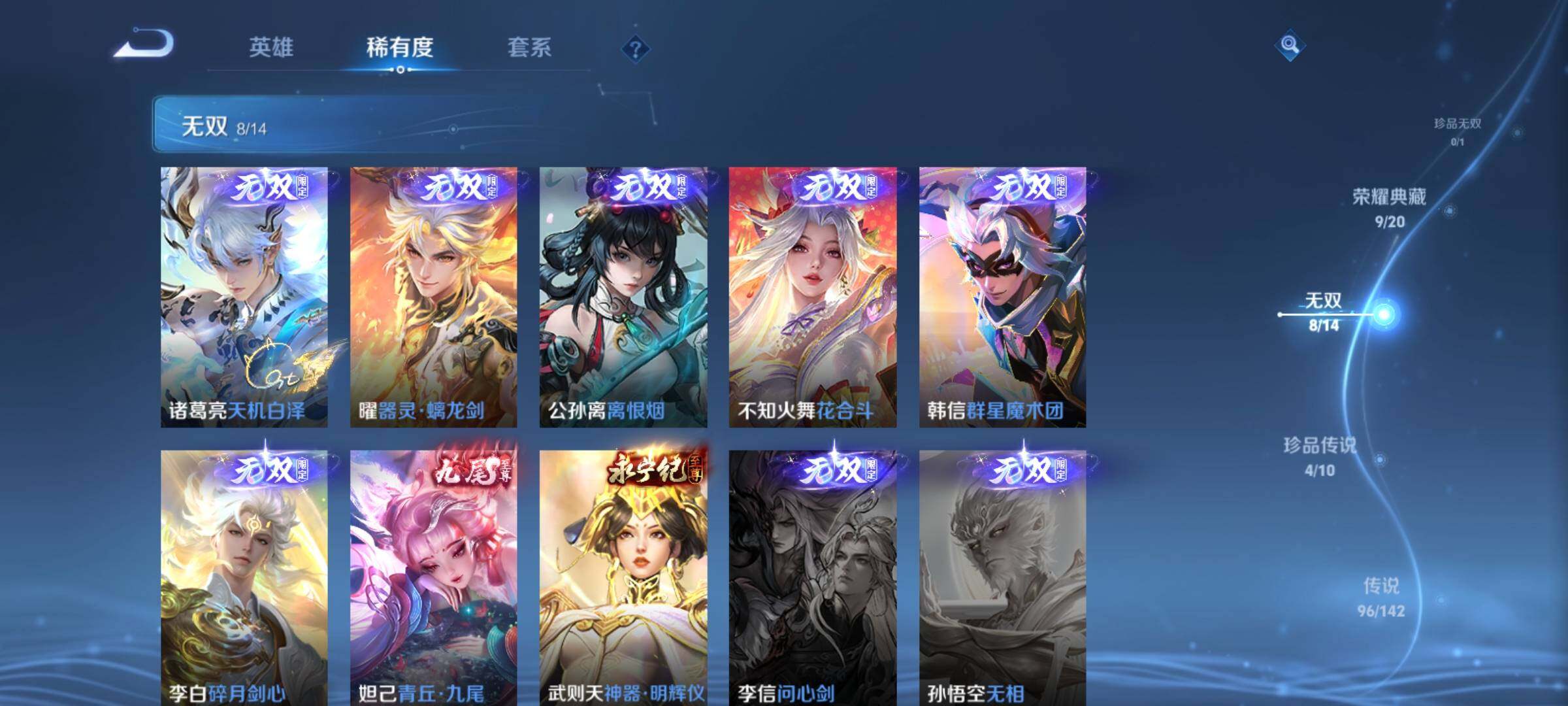 WZCMY4215131王者荣耀账号详情图13