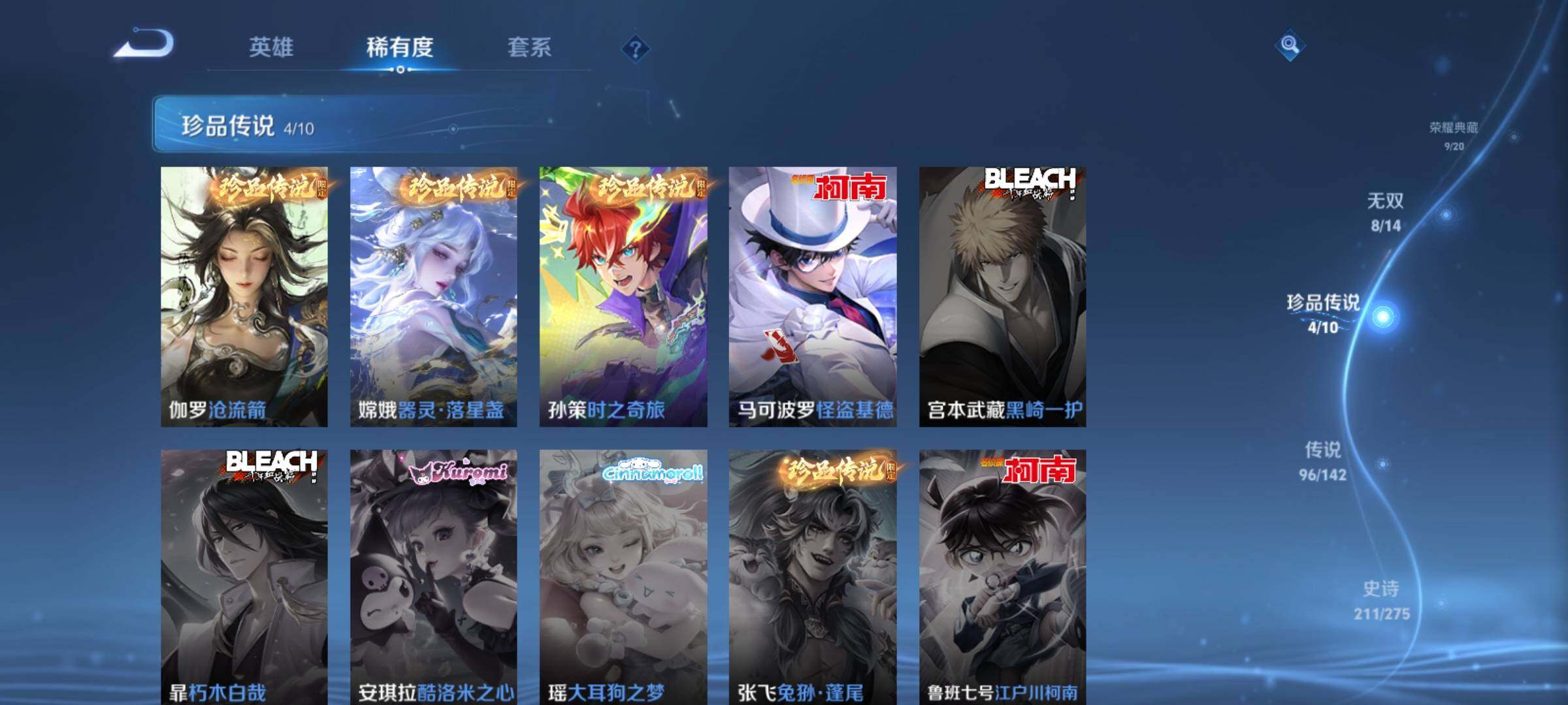 WZCMY4215131王者荣耀账号详情图14