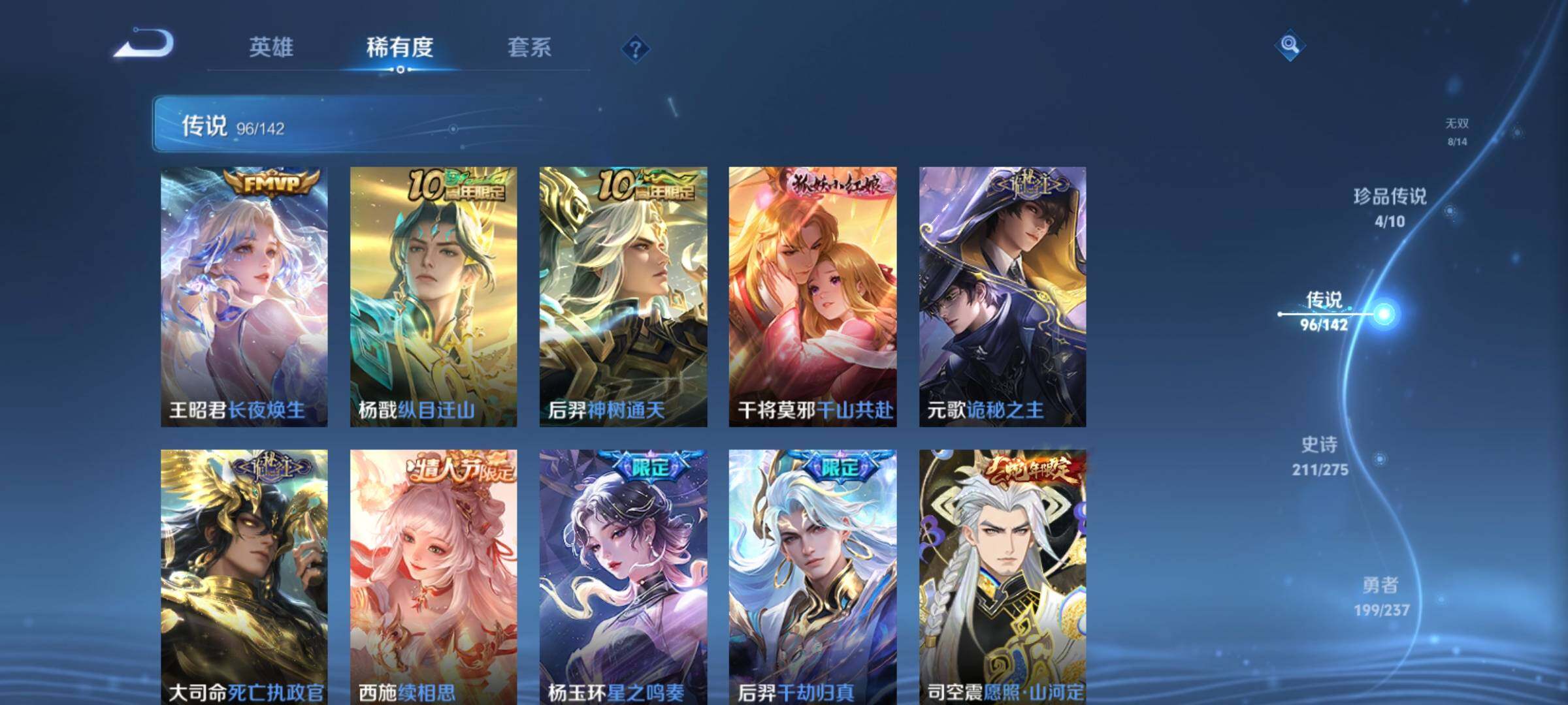 WZCMY4215131王者荣耀账号详情图15