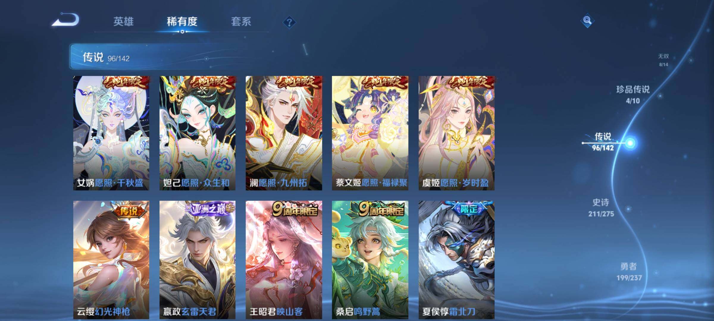 WZCMY4215131王者荣耀账号详情图16