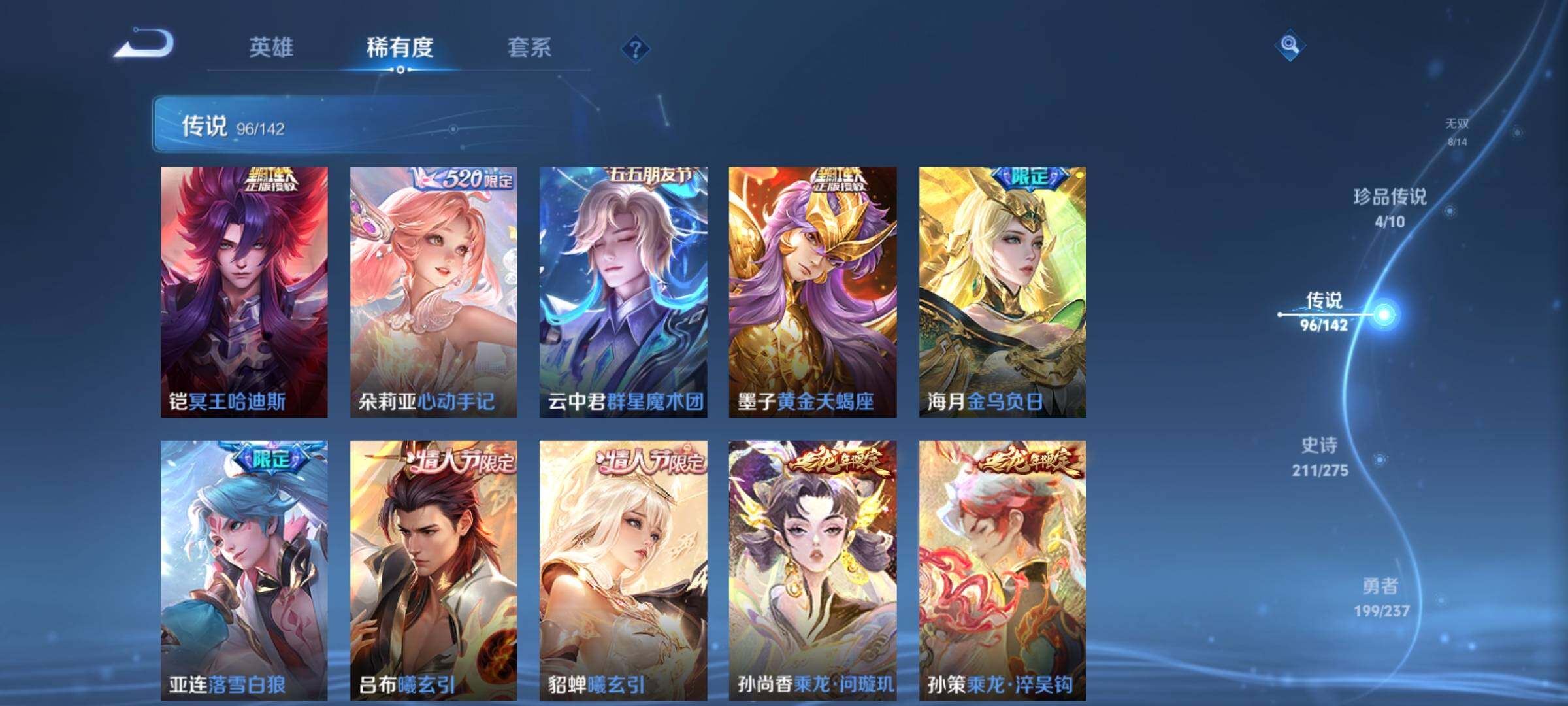 WZCMY4215131王者荣耀账号详情图17