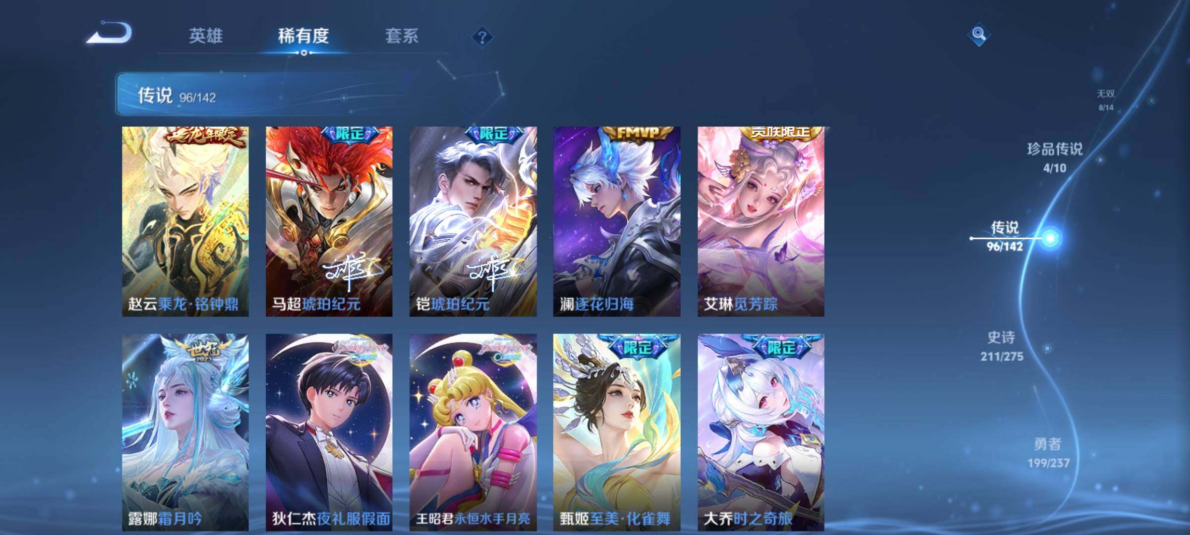 WZCMY4215131王者荣耀账号详情图18