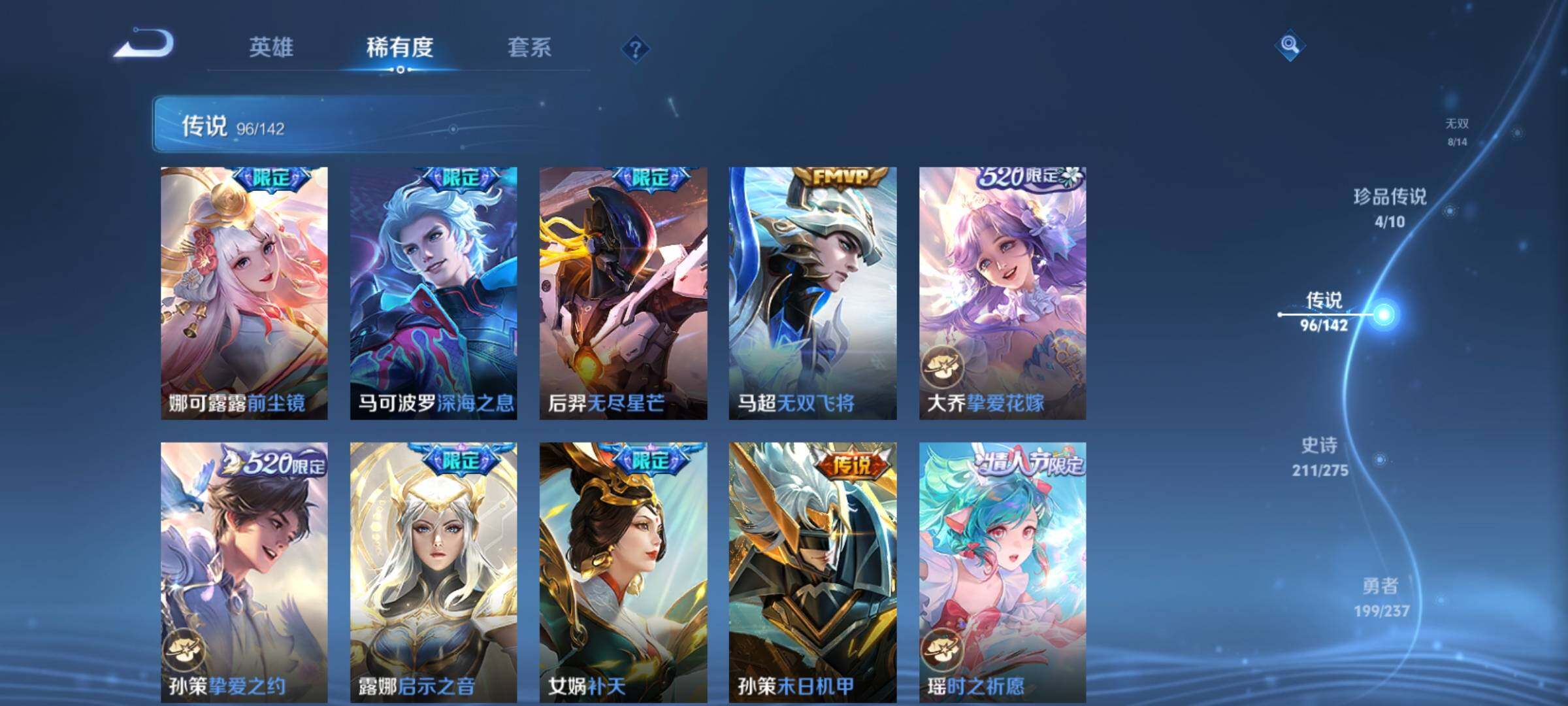 WZCMY4215131王者荣耀账号详情图20