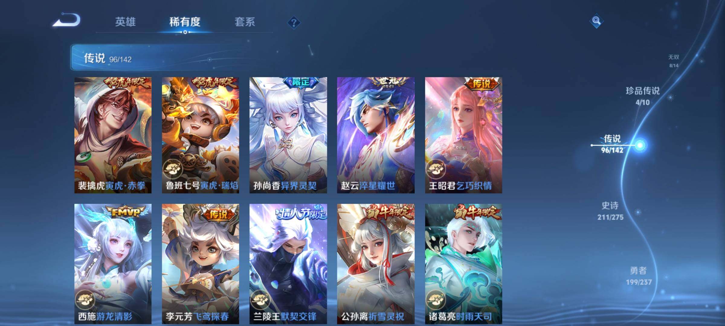 WZCMY4215131王者荣耀账号详情图21