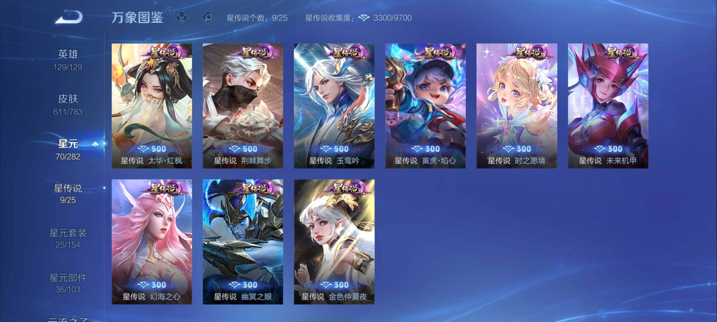 WZCMY4215131王者荣耀账号详情图22