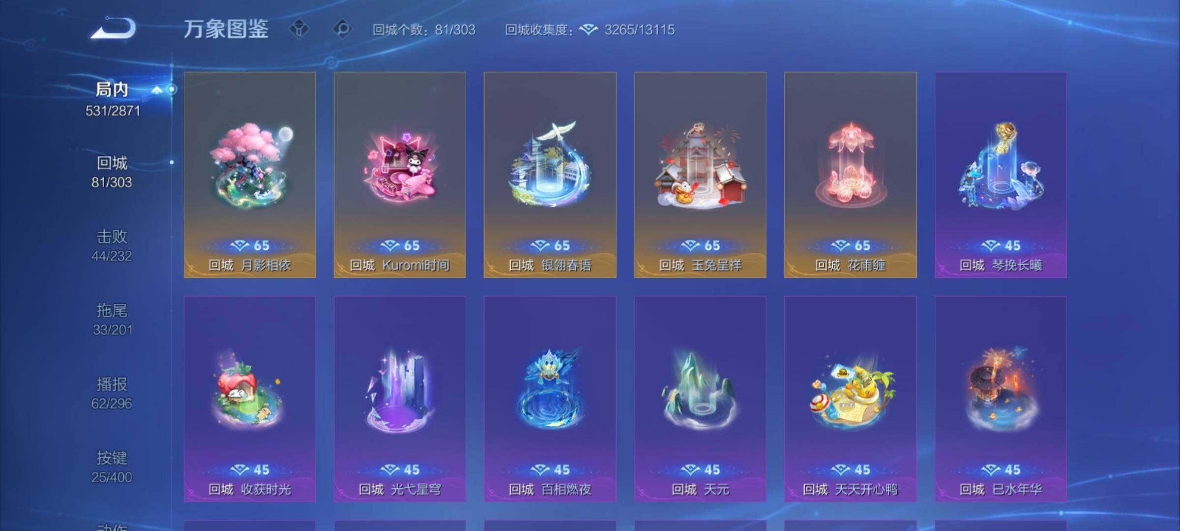 WZCMY4215131王者荣耀账号详情图26