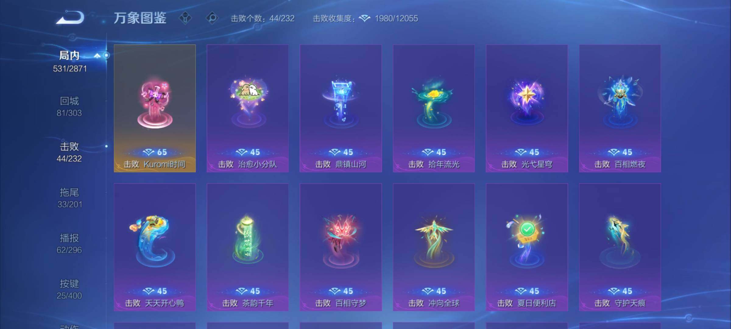 WZCMY4215131王者荣耀账号详情图25