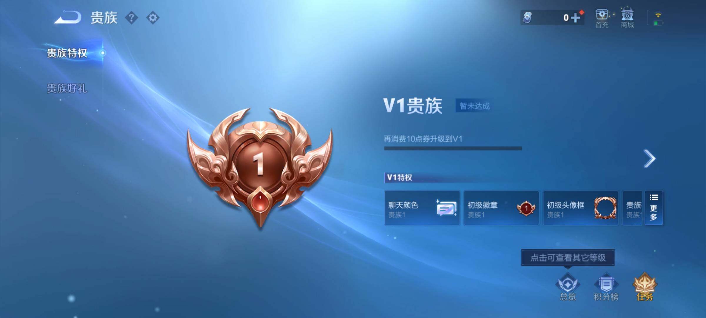 WZCMY4215027王者荣耀账号详情图8