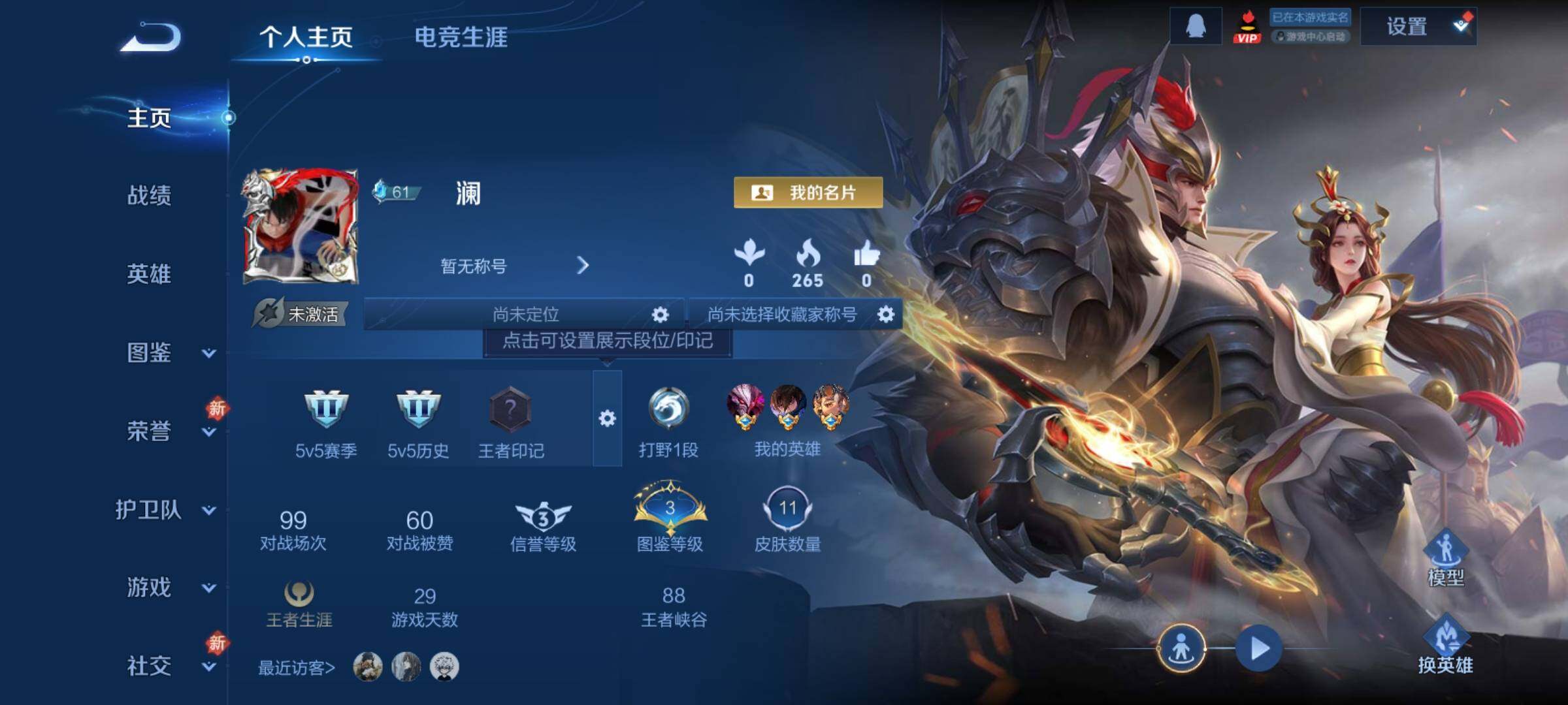 WZCMY4215027王者荣耀账号详情图2