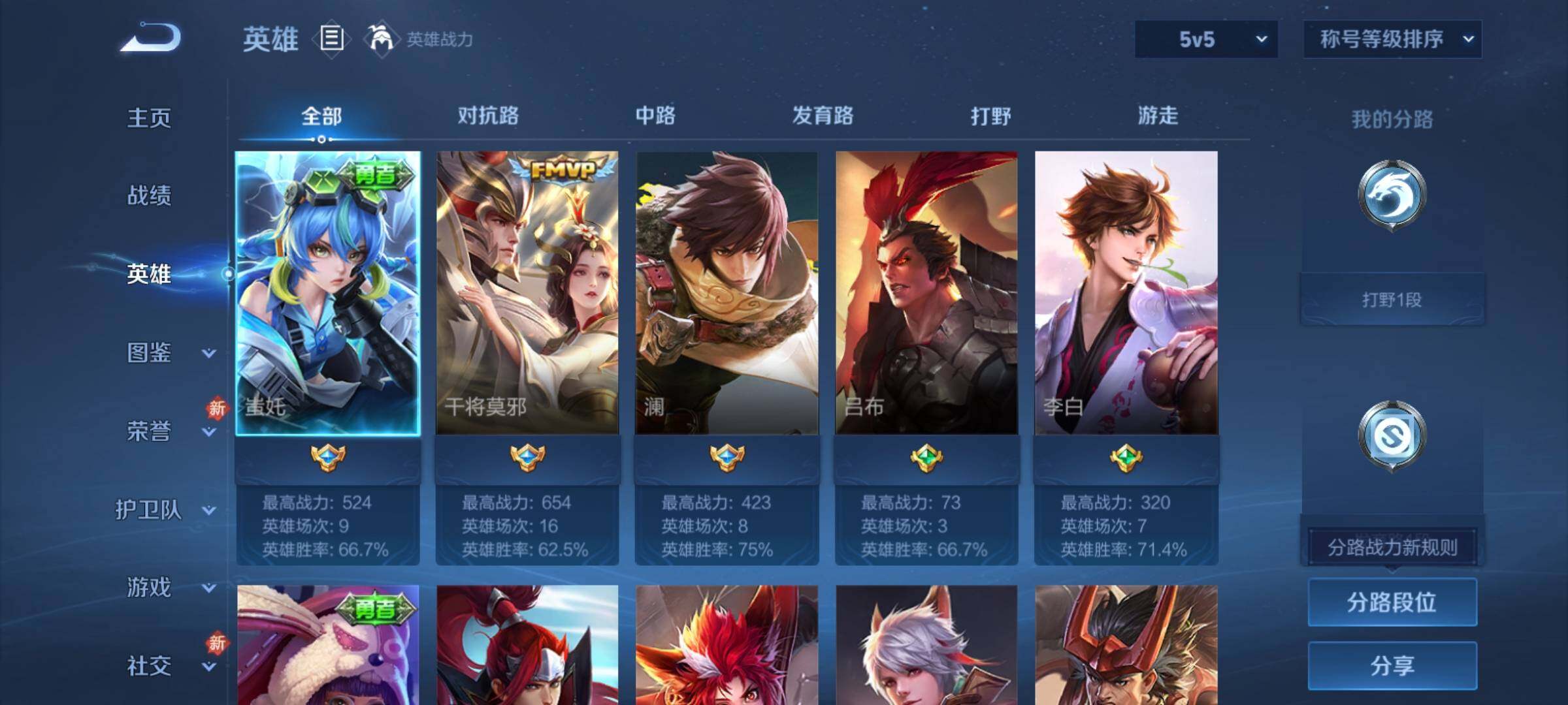 WZCMY4215027王者荣耀账号详情图3