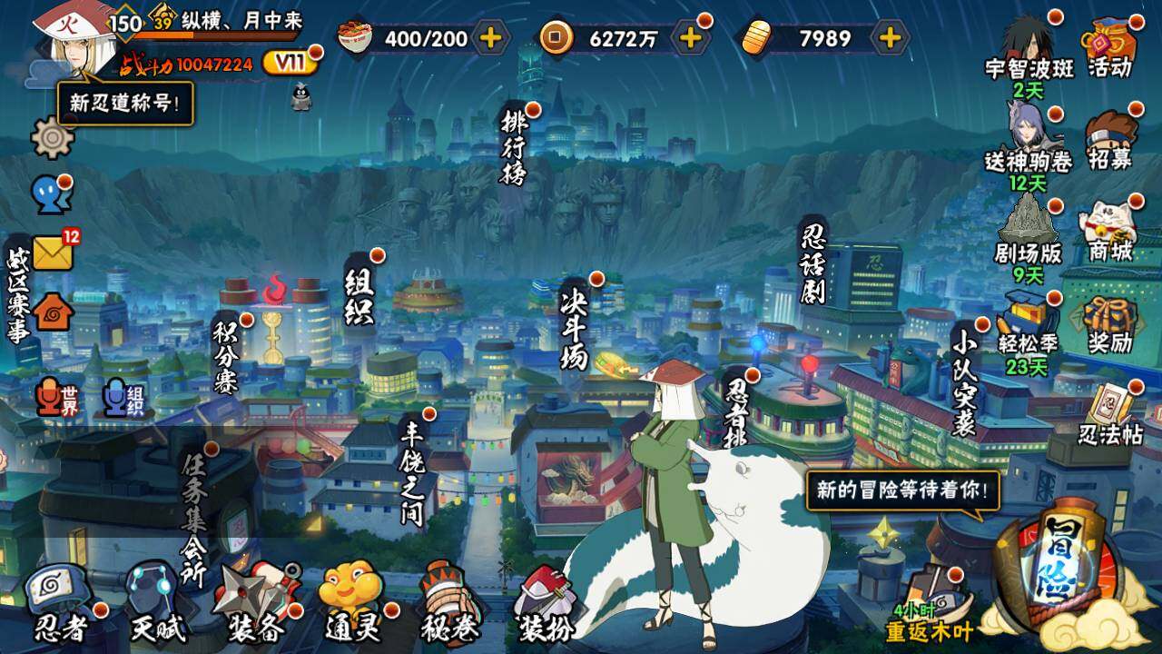 HYLFY418705火影忍者账号详情图3