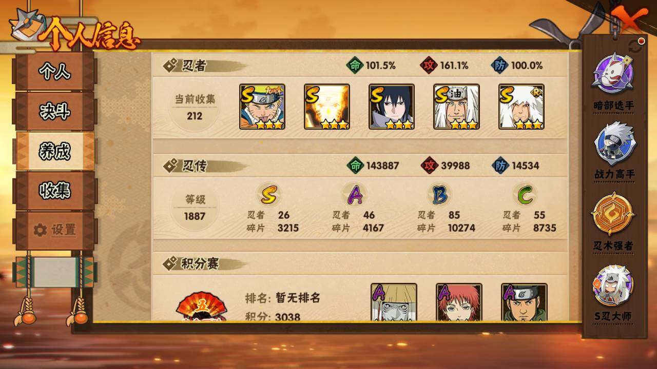 HYLFY418705火影忍者账号详情图4