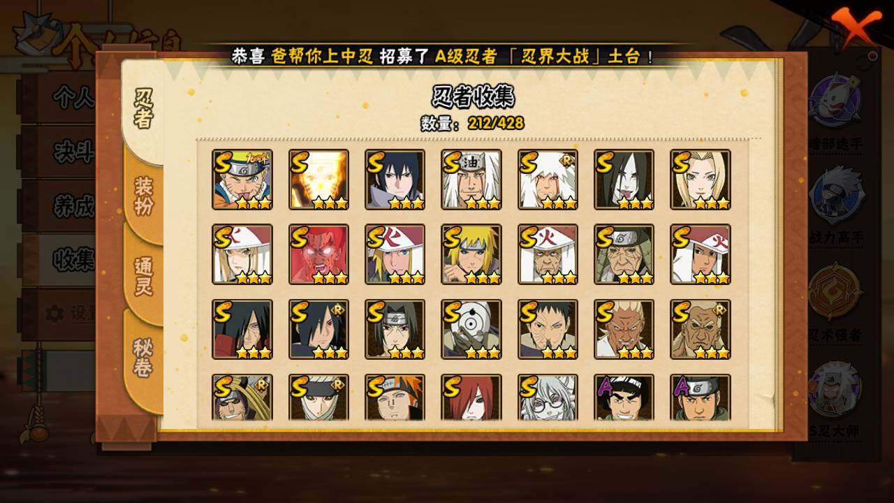 HYLFY418705火影忍者账号详情图5