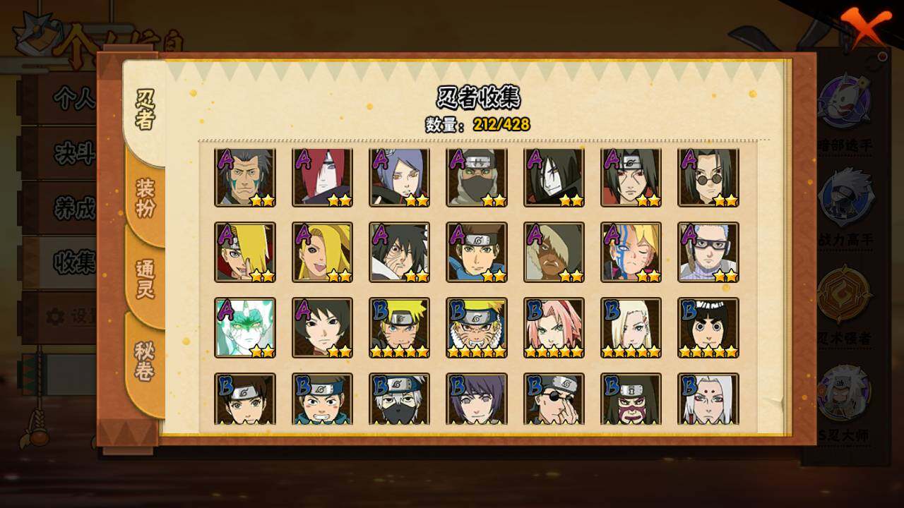 HYLFY418705火影忍者账号详情图7