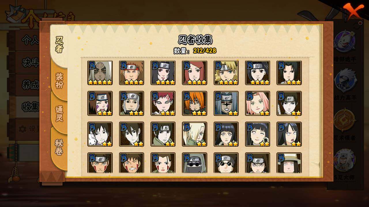 HYLFY418705火影忍者账号详情图8